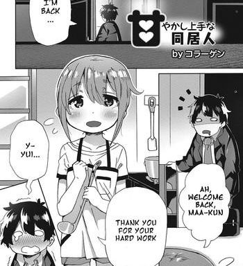 amayakashi jouzuna doukyonin my pampering flatmate cover