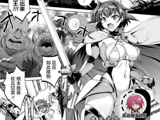 erabareshi bokukko yuusha cover