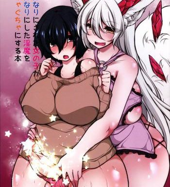 futanari ni sareta onnanoko ga futanari ni shita inma o guchagucha ni suru hon cover