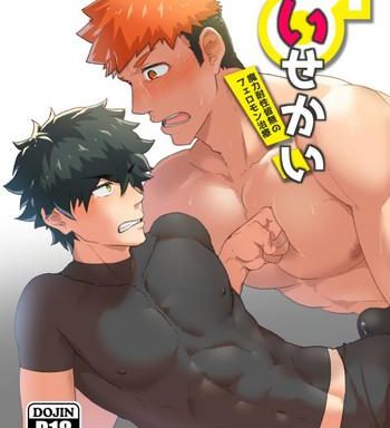 isekai 3 cover