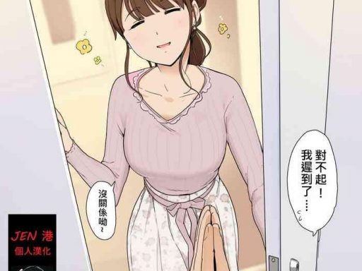 itsumo wa yasashii onee san ni chikubi o semerare tsuzukeru ohanashi cover