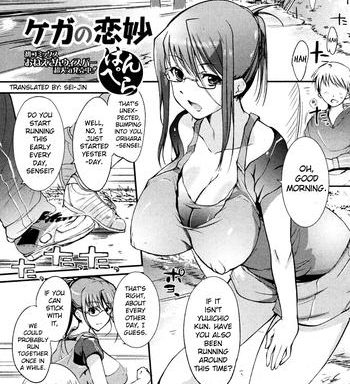 kega no koimyou cover