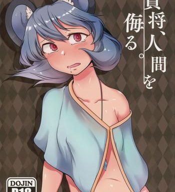 kenshou ningen o anadoru cover