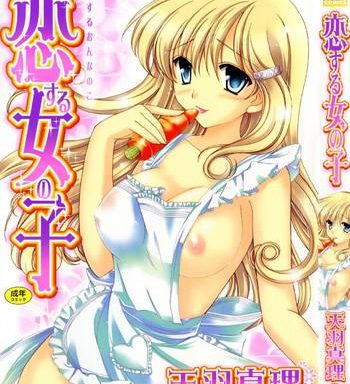 koisuru onnanoko cover