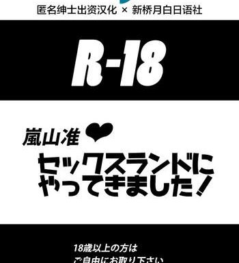 mobu arashiyamaryoujoku matome cover