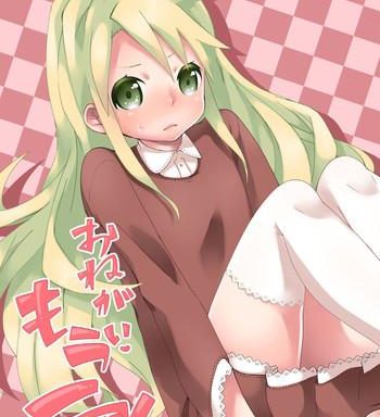 onegai mou ikkai cover