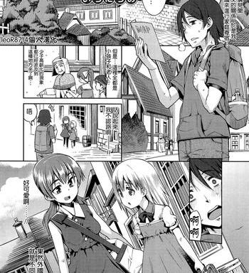 paradise trip ichi nichi me cover