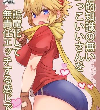 seiteki chishiki no nai kakkoii san o gomakashite musekinin ecchi suru kanji desu cover