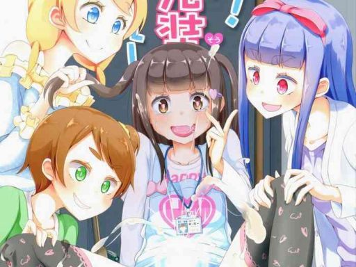 sensei kounai de jojisou shitemite teacher try dressing up as a girl in school cover