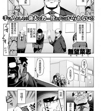 shirarete wa ikenai cover