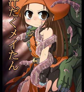 shirudaku may tan cover