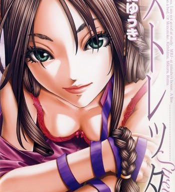 stretta cover