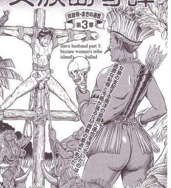 the slave husband 3 bizarre women x27 s tribe island x27 s ballad cover
