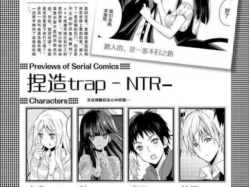 trap11 cover