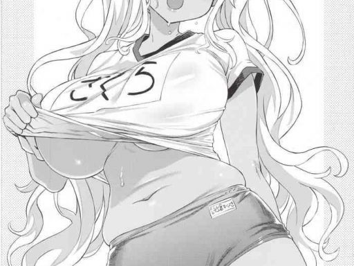 gareki 29 cover
