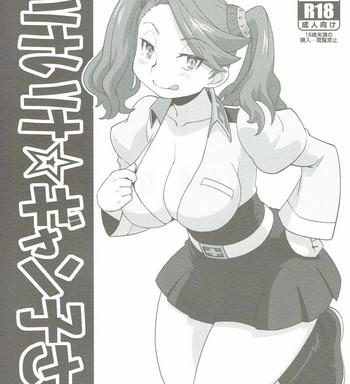 ike ike gyanko san cover