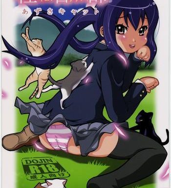 kimi no shiranai keion bu azusa cat cover