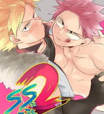 ss kyuu ninmu 2 ss class mission 2 cover