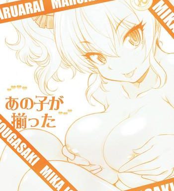anoko ga sorotta cover