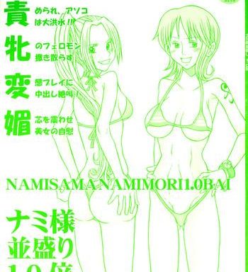 c83 genki honpo saranoki chikara nami sama nami mori 1 0 bai one piece cover