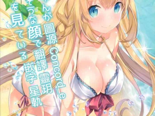 mizu peco chan ga monohoshisou na kao de kochira o miteru cover