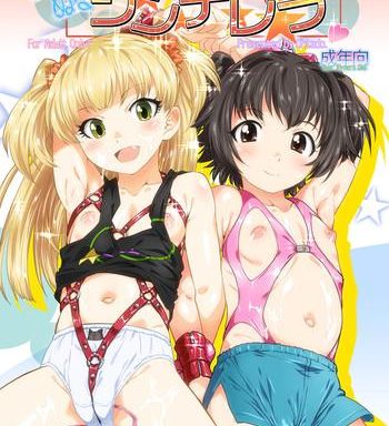 nurunuru cinderella cover