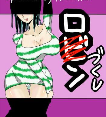 robin zukushi cover