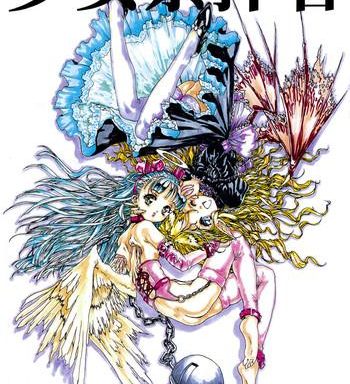 shoujo suuhaisha cover