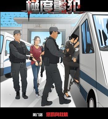 three female prisoners 8 cover