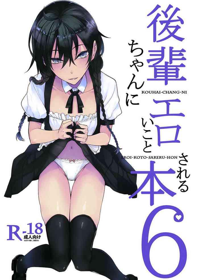 kouhai chan ni eroi koto sareru hon 6 cover 1