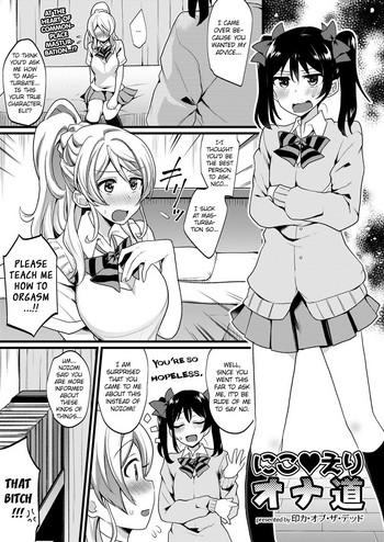 nicoeri onadou nicoeli x27 s path of masturbation cover