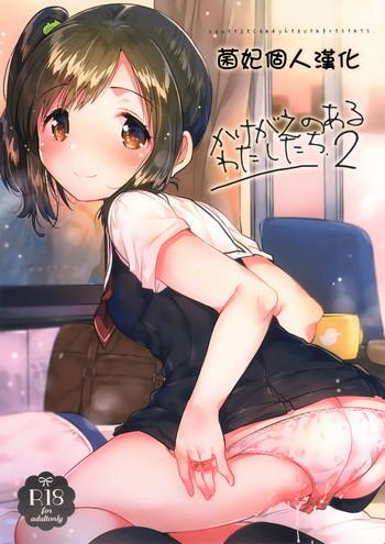 kakegae no aru watashi tachi 2 cover