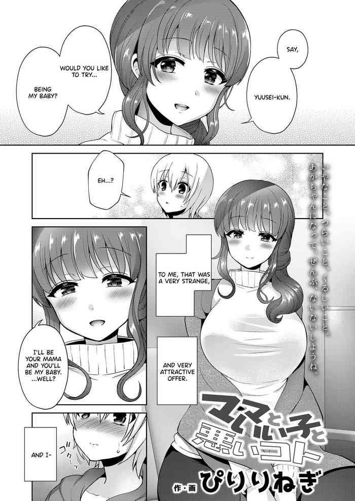 mama to iiko to warui koto cover