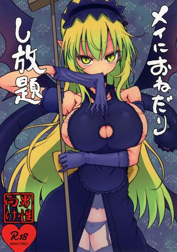 mei ni onedari shihoudai cover