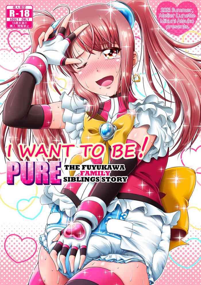 atelier lunette mikuni atsuko naritai no pure fuyukawa ka kyoudai monogatari i want to be pure the fuyukawa family siblings story english pluto digital cover