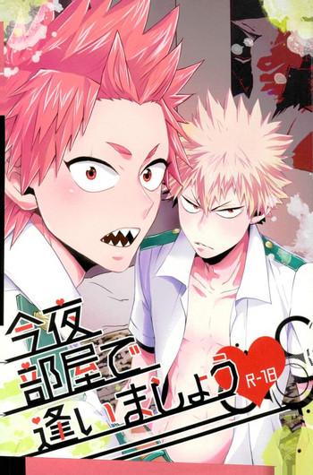 konya heya de aimashou cover
