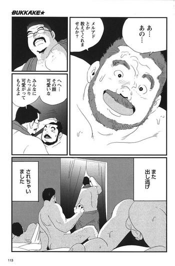 bukkake cover 1