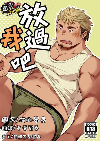 kanbenshitekure cover