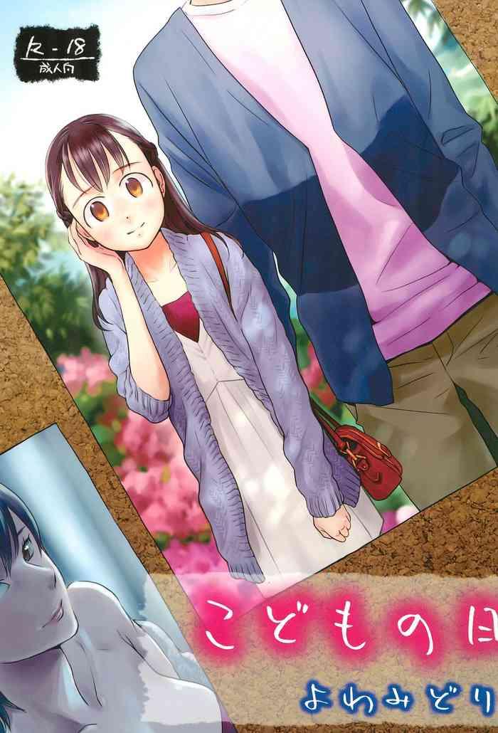 kodomo no hi cover 1