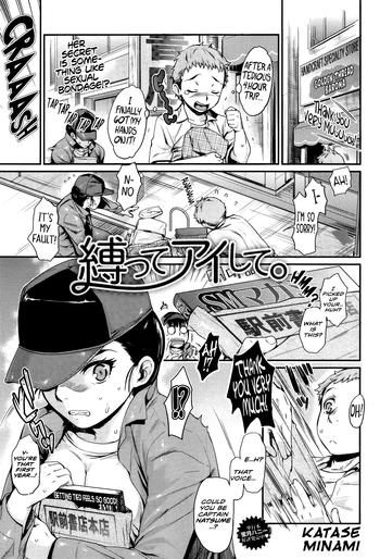 shibatte aishite ch 1 3 cover 1