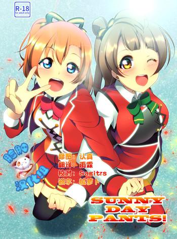 sunny day pants cover