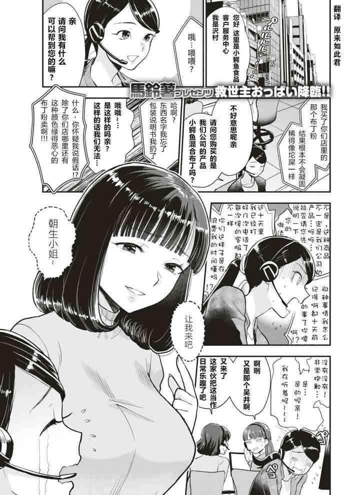 claim buryuu rei cover