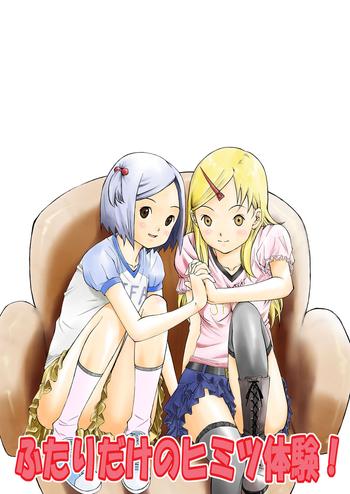 futari dake no himitsu taiken cover