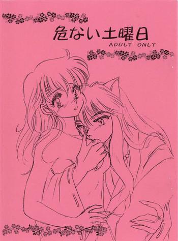 abunai douyobi cover