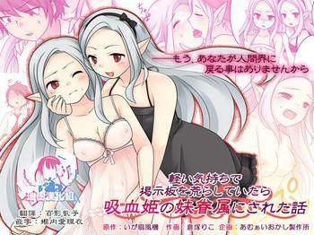 karui kimochi de keijiban o arashite itara kyuuketsuki no imouto kenzoku ni sareta hanashi cover