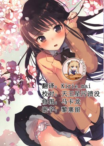 kimi no pants ga mitai cover