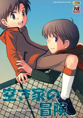 ccosaka52 tokuda ueda yuu akiya no bouken the adventure of the empty house cover