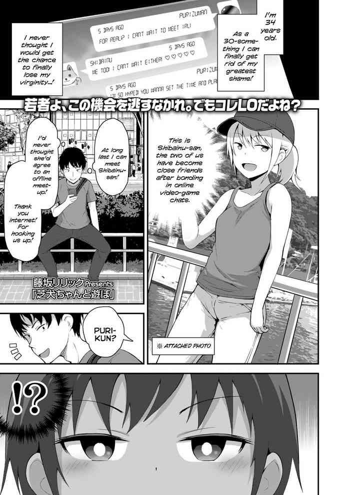 fujisaka lyric shibainu chan to asobo hanging out with shibainu chan comic lo 2022 08 english mistvern digital cover