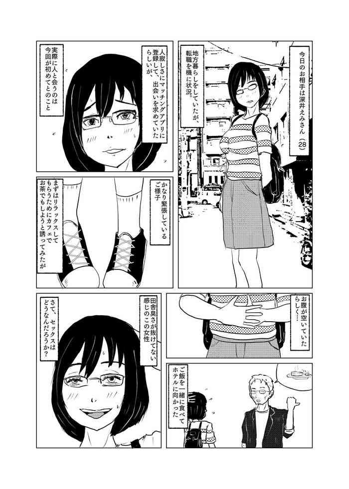 inaka kara joukyou shite kita imo musume to macching appli de cover