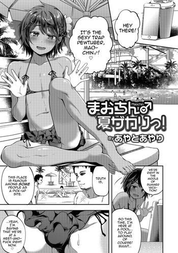 indo mao chin natsuzakari wam cover